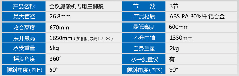 丹诺会议摄像机专用三脚架 专业液压阻尼云台 单反相机、相机三角架